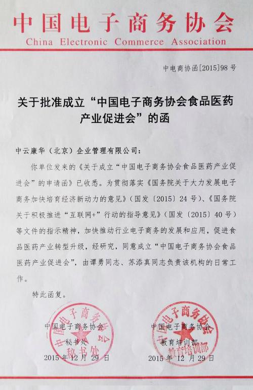 商会商务运作是否受国家政策支持？