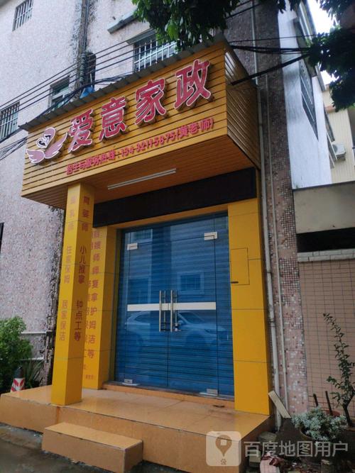 中山哪家家政服务公司口碑好且收费合理？