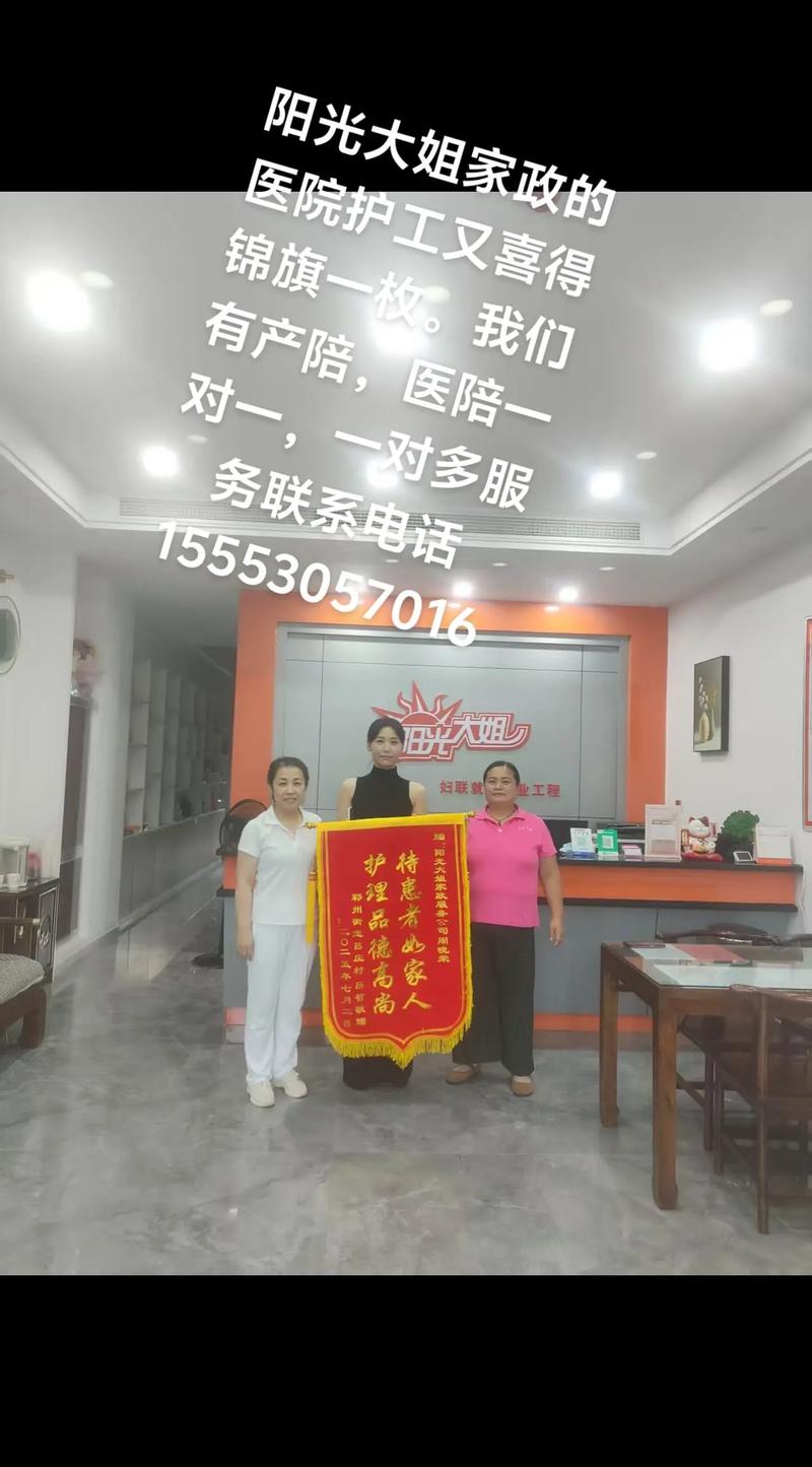 青岛十大家政公司哪家口碑好？