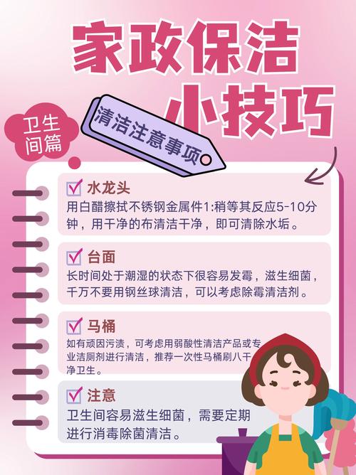 高效家政服务,如何快速上手并赢得客户好评?