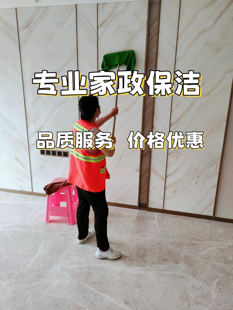 家政天下如何选到靠谱的保洁员？