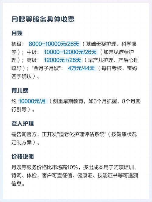 好慷在家家政服务收费标准是怎样的?