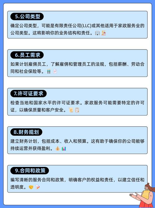 注册家政公司需要满足哪些条件？