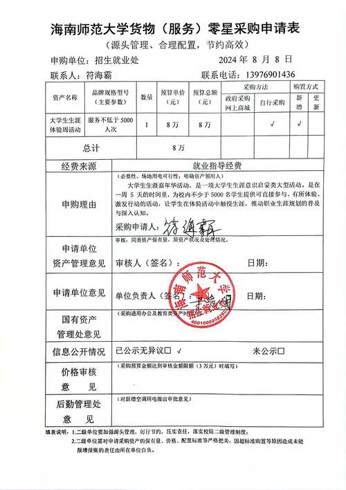 行采家政府采购网如何注册成为正式供应商？