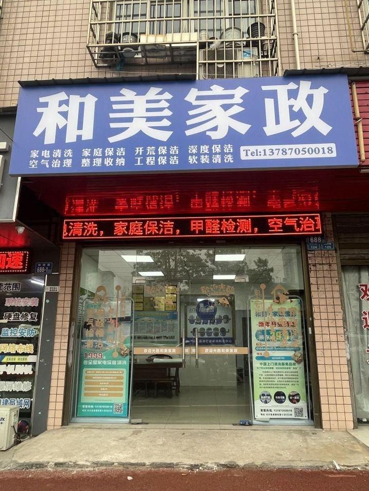 合肥家政服务哪家好？如何选择靠谱的？