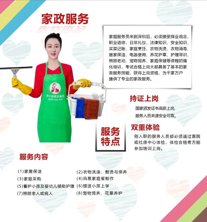 怎样开一家家政公司需要哪些手续和条件？