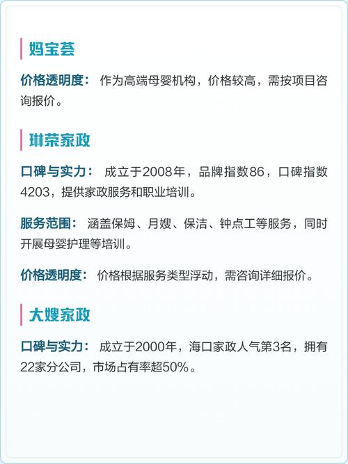 爱心宝贝家政服务怎么样？值得选择吗？