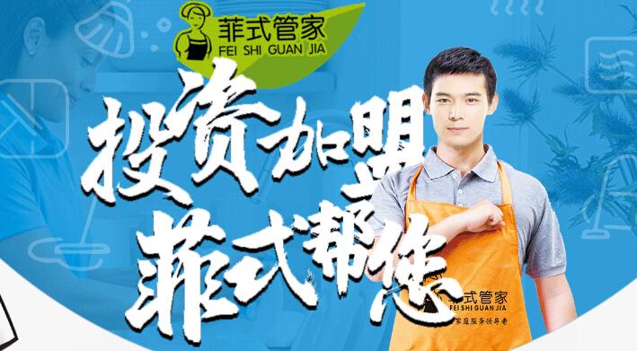 好帮手家政服务靠谱吗？
