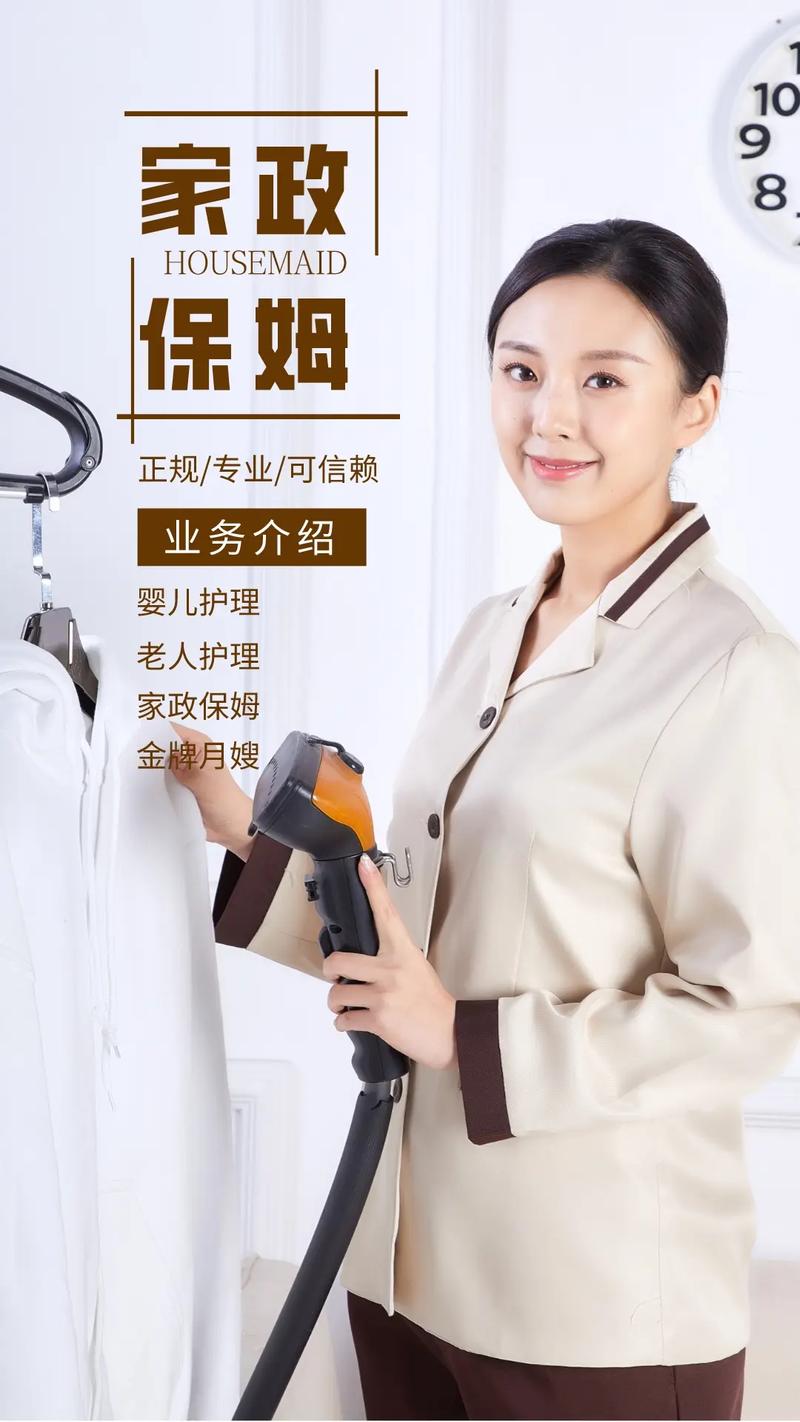 东营市哪家家政公司口碑好、服务专业？