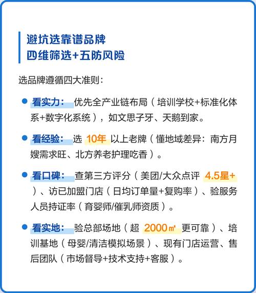 怎么加盟家政公司？家政加盟需要什么条件？