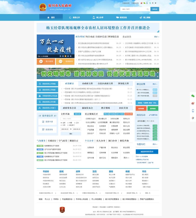国家政府网站如何查询最新政策法规？
