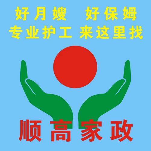 惠州哪家家政公司口碑好、服务专业？