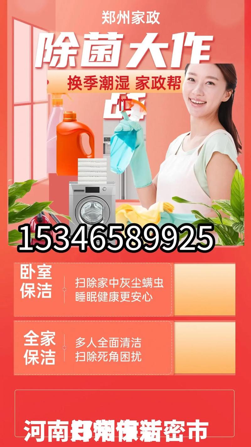 新密家政怎么选？口碑好的服务有哪些？
