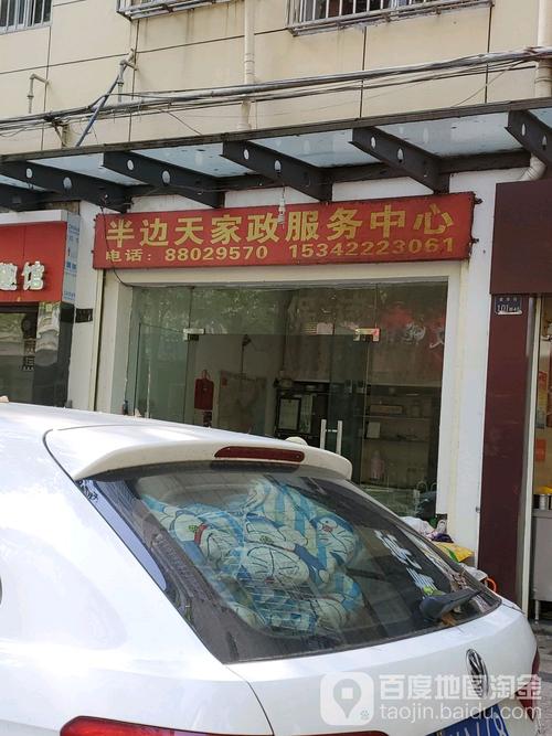 半边天家政公司怎么样？服务靠谱吗？