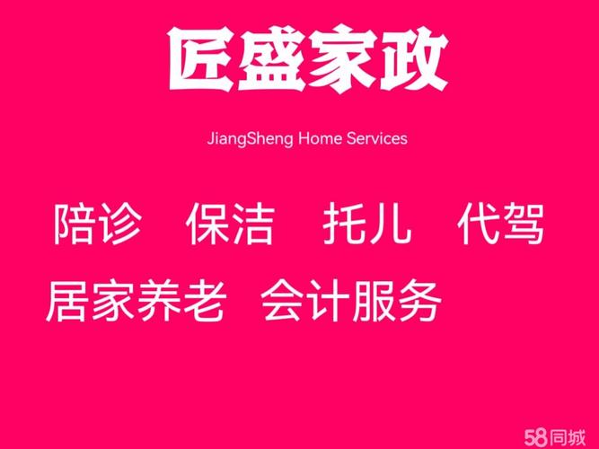 家政行业如何快速获客并提升服务质量？