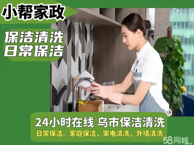 乌鲁木齐哪家家政保洁公司口碑好？