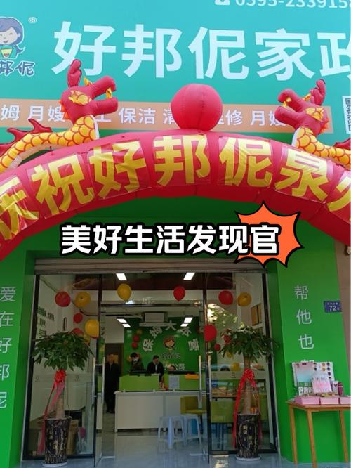 泉州家政保洁公司哪家服务好又靠谱？