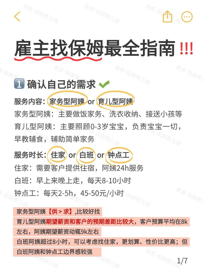 包河区家政公司哪家好？推荐靠谱服务