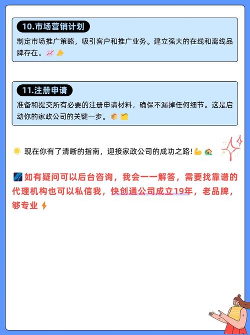 注册家政公司需要满足哪些条件？
