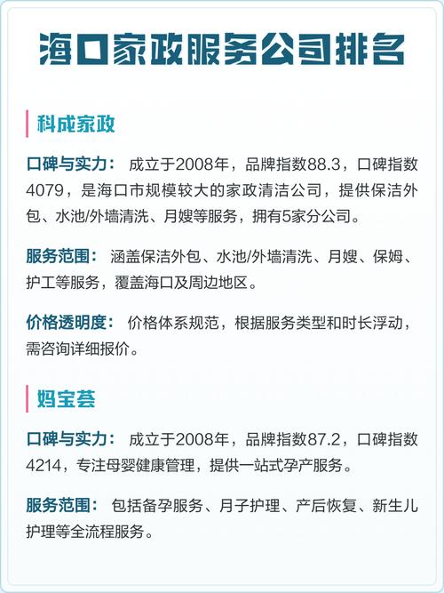 广州哪里招聘家政保姆？最新靠谱渠道有哪些？