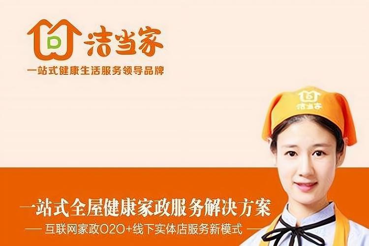 哈尔滨家政服务哪家好？如何选择靠谱的？