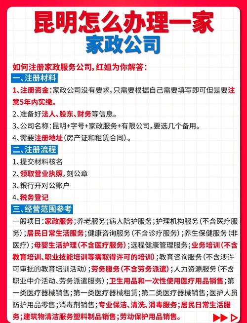 昆明家政服务公司哪家好？如何选择靠谱的？