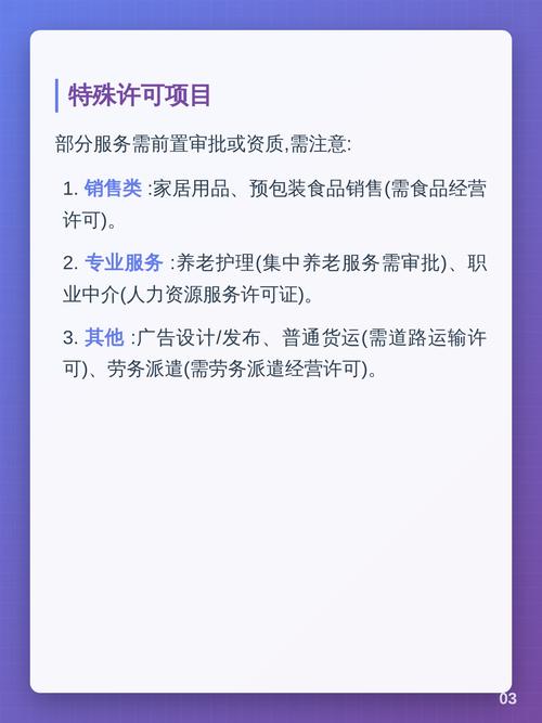 八宝街家政公司靠谱吗？服务项目和价格怎么样？