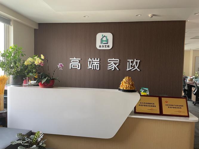佐邻家政怎么样？值得选吗？