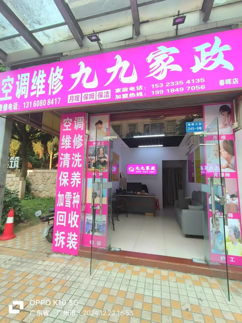 广州哪家家政公司口碑好、服务专业？