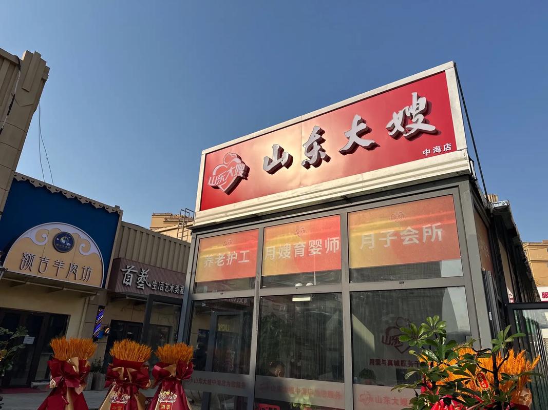 济南家政公司哪家好？口碑推荐与避坑指南