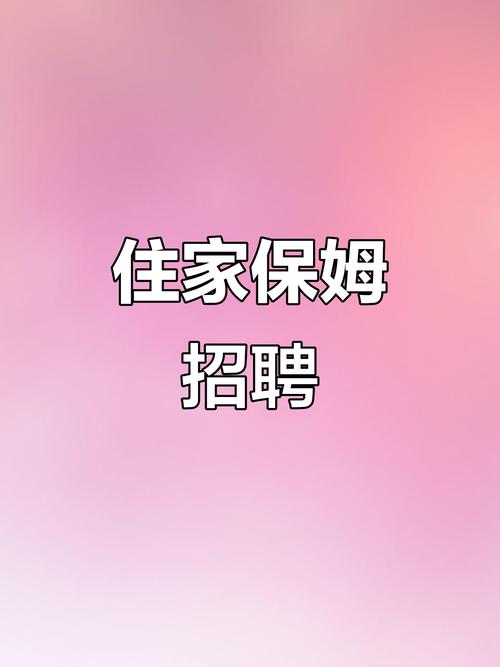 西安家政服务哪家好？如何选择靠谱的？