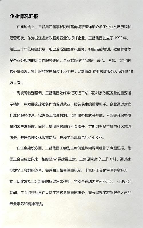 温州保姆家政公司哪家好？口碑推荐指南