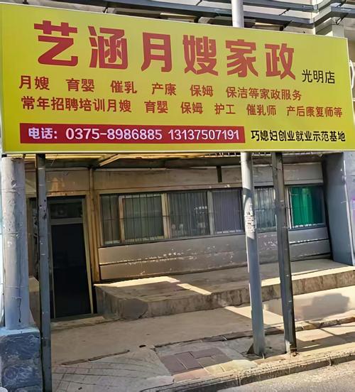 怎样开一家家政公司需要哪些手续和资质？