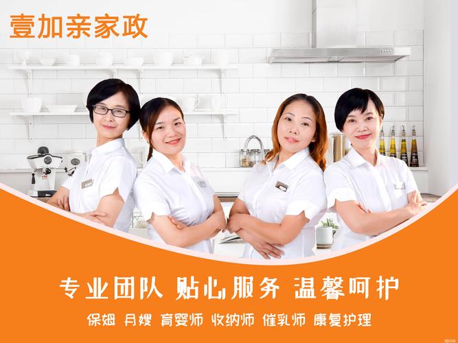 南京钟点工家政服务哪家好？怎么选才靠谱？