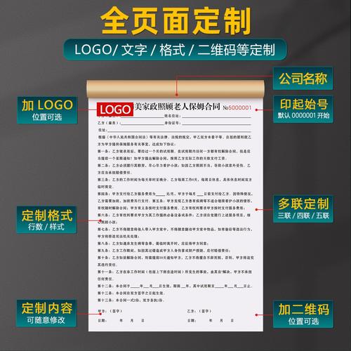 家政公司如何制定一份高效的策划方案？
