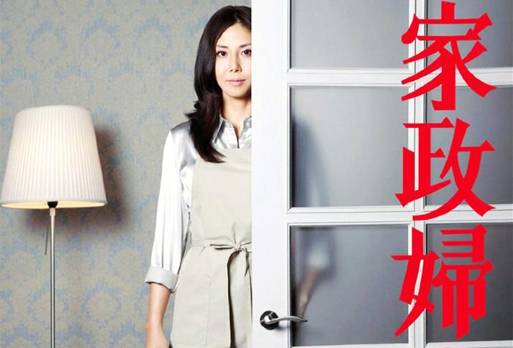《家政妇三田》第1集：她为何能瞬间平息家庭纷争？