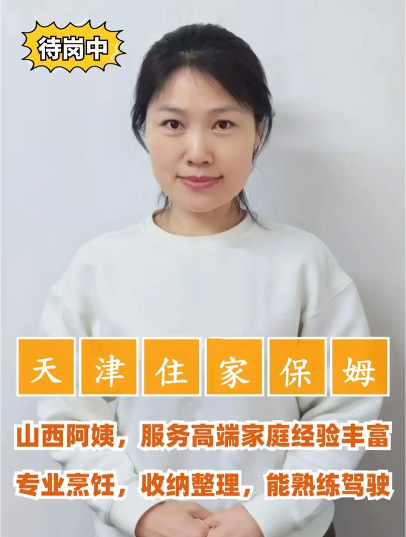 烟台家政服务哪家好？如何选择靠谱公司？