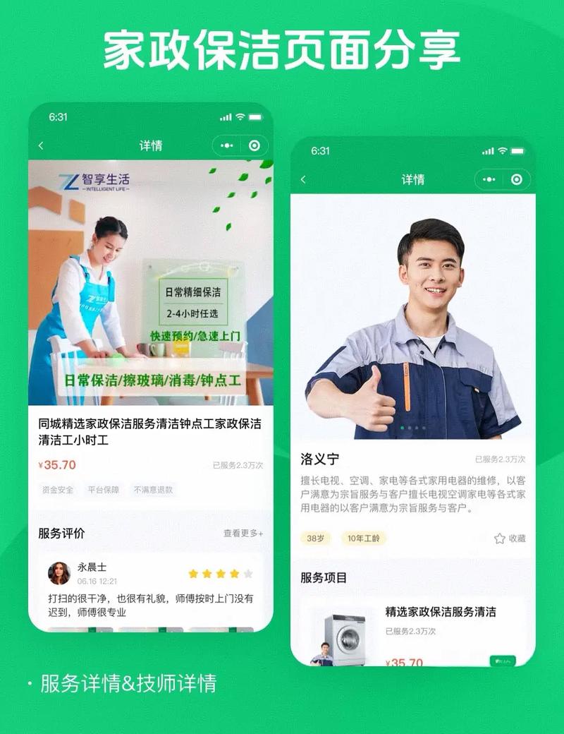 家政公司哪家好？口碑排名前三推荐