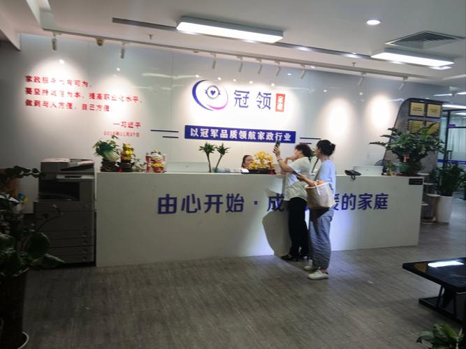 口碑最好的家政公司是哪家？