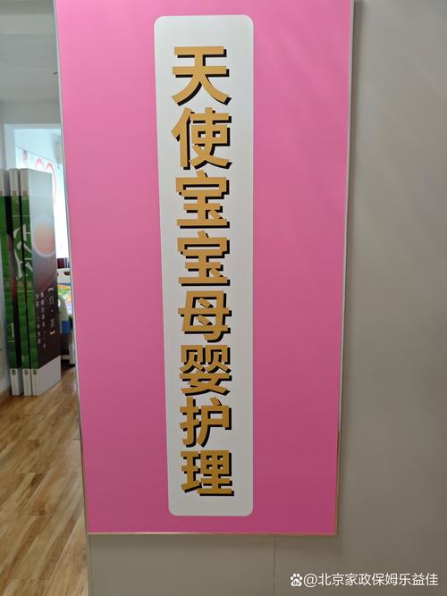 育儿家政公司如何选？这5个标准帮你避坑