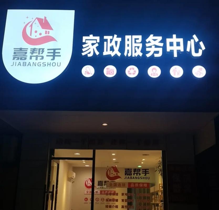 花都家政公司哪家口碑好？服务靠谱吗？