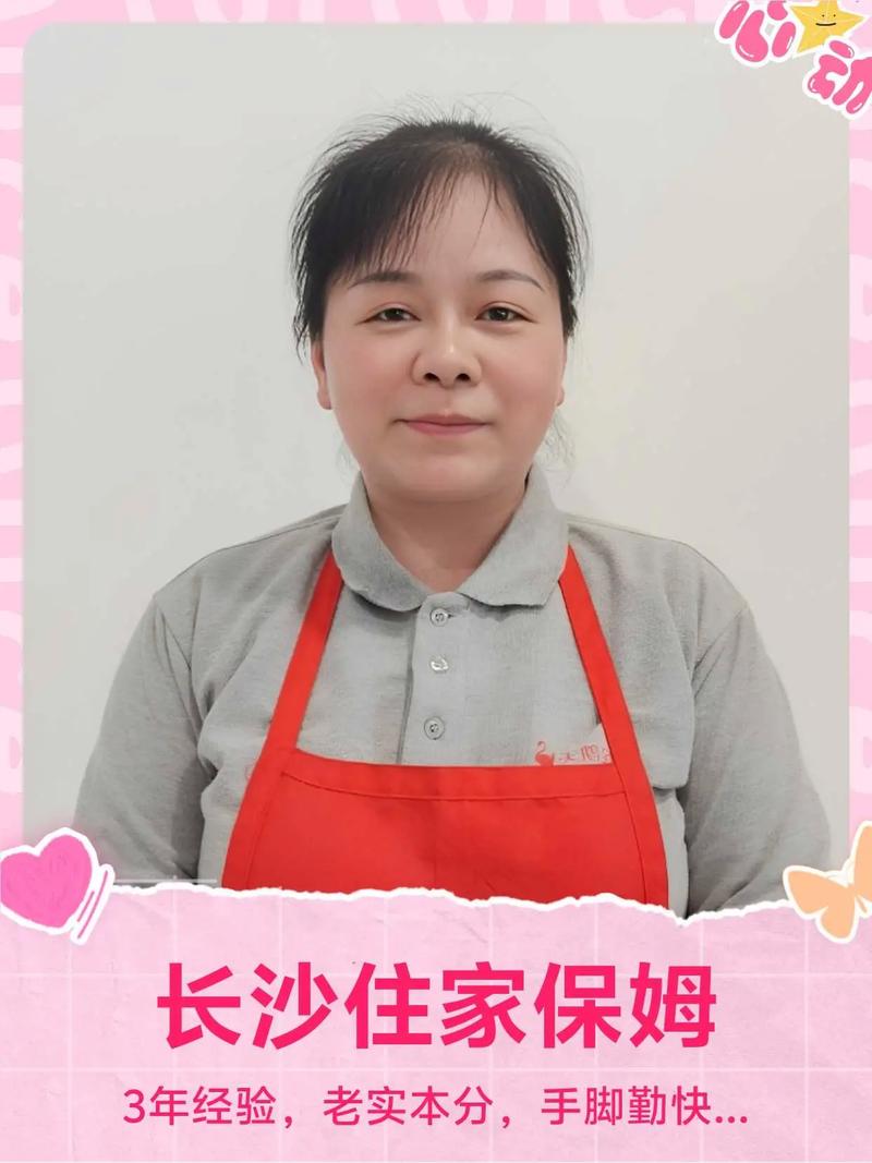 苏州家政服务哪家好？如何选择靠谱的？