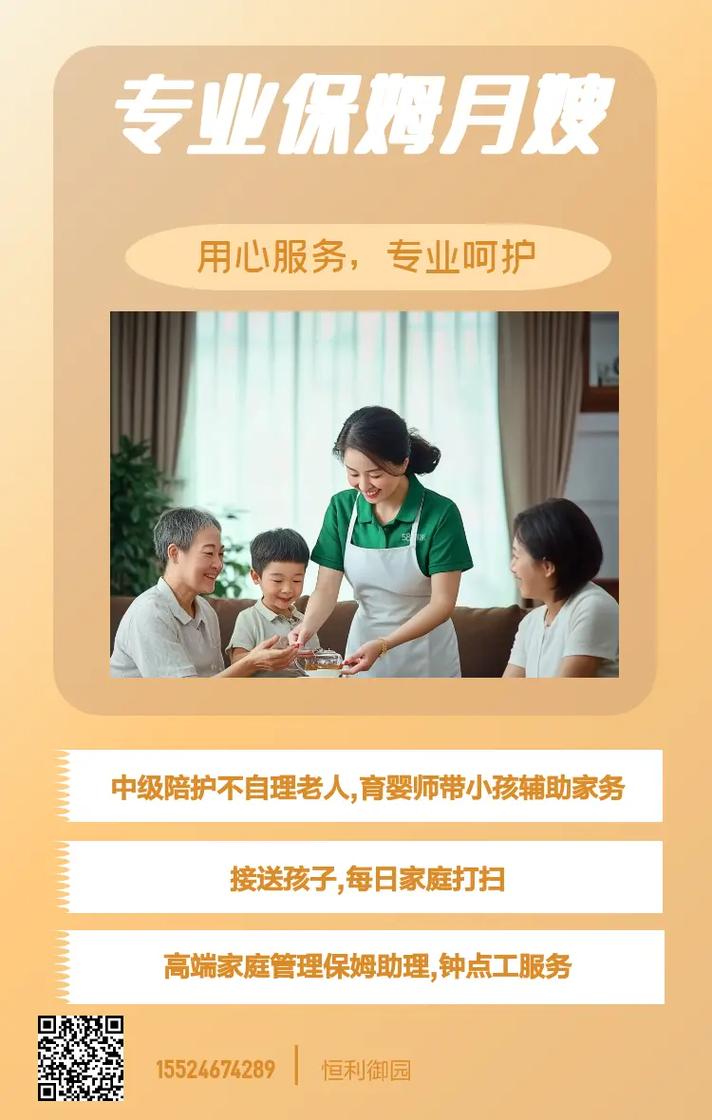 开一家家政公司需要多少启动资金？