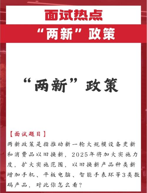 **国家政策有哪些最新变化？**