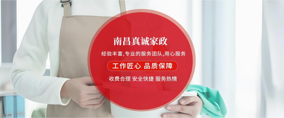 如何开一家家政公司？注册流程与起步指南