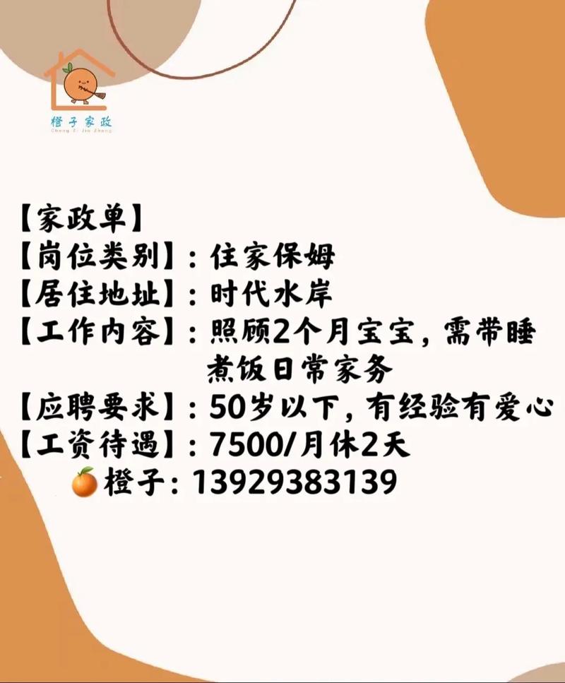 厦门家政公司最新招聘信息有哪些岗位？