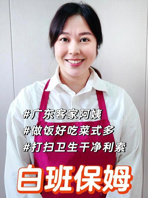东莞家政服务哪家好？如何挑选靠谱公司？