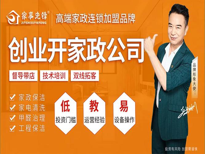 家事先锋家政公司怎么样？服务靠谱吗？