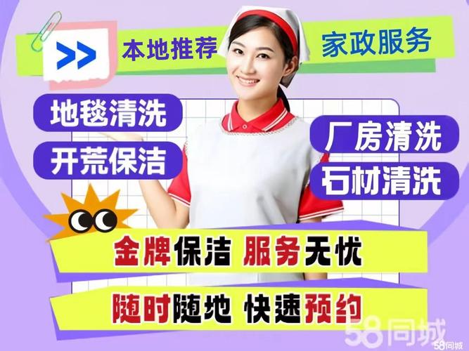 西安家政公司哪家口碑好服务靠谱？
