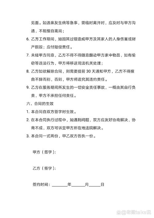 “家庭打扫卫生，请家政保洁一次多少钱？”